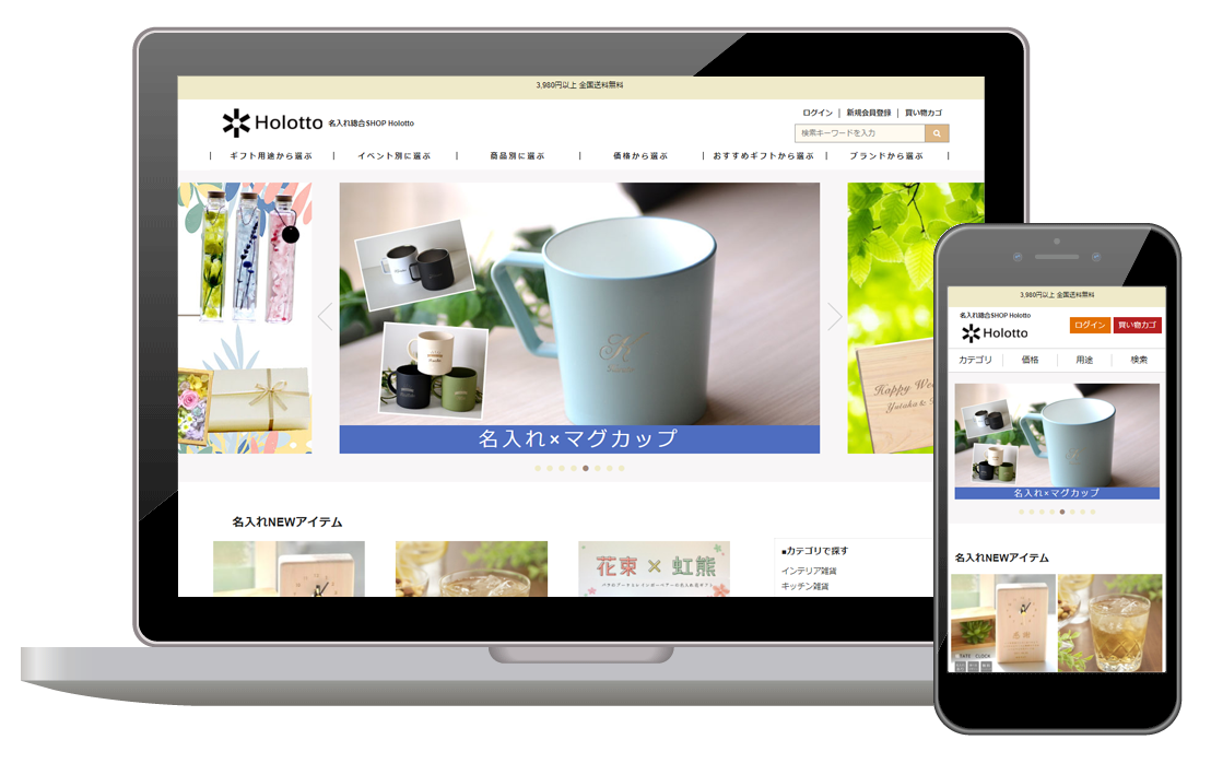 PC・スマートフォンイメージ